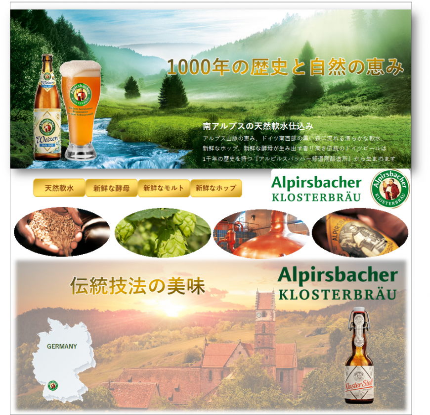 ドイツビール　Alpirsbacher